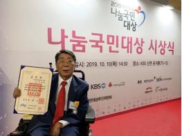 사공 한 수성구지회장, ‘2019년 대한민국 나눔국민대상’ 국민포장 수상!! 기사 이미지