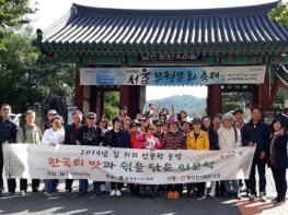 동두천시립도서관『2019 길 위의 인문학』, 운현궁 및 남산골한옥마을 탐방 기사 이미지