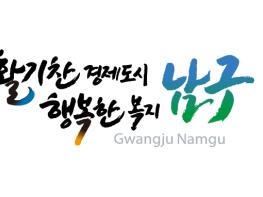 ‘오방 최흥종 기념관’ 16일 문 연다 기사 이미지