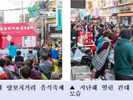 가을에 즐기는 광진구 맛의거리 음식문화축제 기사 이미지