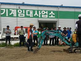 함양군, 본격 영농철 맞아 휴일에도 농기계 임대한다  기사 이미지