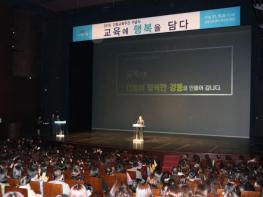 교육의 모든 것이 한 자리에! 강동교육주간 개최 기사 이미지