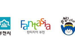 부천시, 2019 대한민국 공공디자인대상 ‘우수상’ 기사 이미지