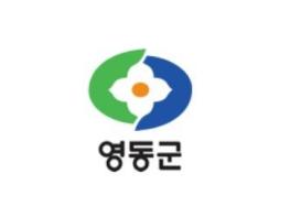 영동군, 부실설계 방지 위한 설계회사들과 간담회 기사 이미지