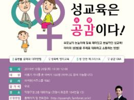 고양시건강가정지원센터, 2019년 아버지 학교 특강 진행 기사 이미지