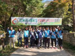 충주국유림관리소, 조령산자연휴양림관리소 합동으로 임(林)자 사랑해 캠페인 및 산불예방활동실시 기사 이미지