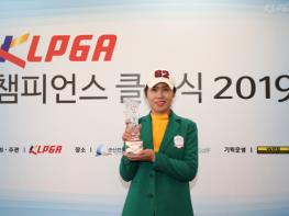 [KLPGA 챔피언스 클래식 2019 9차전] 이윤희, 15년 만에 생애 첫 우승 달성! 기사 이미지