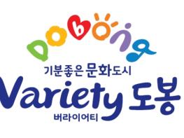 도봉구, 제1회 창5동 명랑운동회 및 제12회 창오가족한마당 기사 이미지