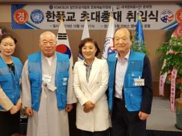 안혜영 경기도의회 부의장, 한풍교 UN 세계평화봉사단 한국총재 취임 축하 기사 이미지