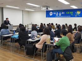 김포시청소년상담복지센터, 2019년 전문상담가 양성과정 카운슬러대학 운영 기사 이미지