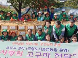 도시농업 활성화 ‘고구마 수확’.소외계층에게 전달 기사 이미지