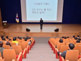 울주군, 규제개혁.적극행정 역량강화 직원교육 기사 이미지