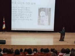 2019년 영천시 부모교육 강연회 열려 기사 이미지