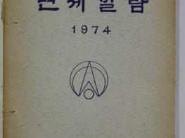 논산시, 역사적·학술적 가치 지닌 기록물 공개 기사 이미지