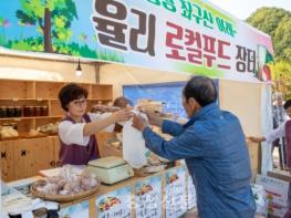 증평군, 증평읍 율리마을 로컬푸드장터 개장 및 농촌어르신복지실천시범사업 평가회 개최 기사 이미지