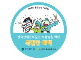 국가자격시험 수험표로 이용(理容)요금 할인 받으세요! 기사 이미지