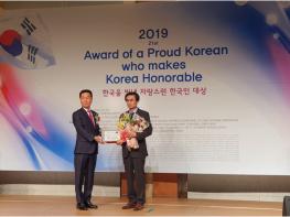 김상진 시의원, ‘2019 한국을 빛낸 자랑스런 한국인 대상’수상 기사 이미지