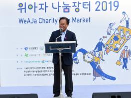 김석준 교육감 20일 부산 위.아.자 나눔장터 축하 기사 이미지