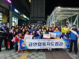 고양시 덕양구보건소, 공중이용시설 금연구역 지도·점검 실시 기사 이미지