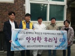 용인시 포곡읍, KCC와 홀로어르신 위한 집정리 봉사 기사 이미지