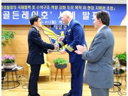 ‘골든레이호’ 선원 구조한, 미국 해양경찰 지휘관 구조 전략 공유 기사 이미지