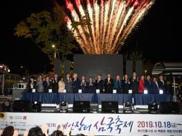 예산군, 제3회 예산장터 삼국축제 화려한 막 올리다! 기사 이미지