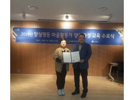 2019년도 시흥아카데미, ‘양성평등 마을활동가 교육’수료식 개최 기사 이미지