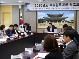 광주시, 2020년도 주요업무계획 보고회 개최 기사 이미지