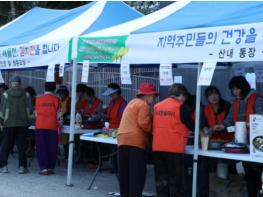 제2회 식장산아! 산내동과 함께 놀자 축제 성료 기사 이미지