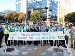 서구, 매월 22일 공공교통 이용의 날 정착 위한, 공공교통문화 생활화 캠페인 기사 이미지