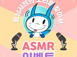 미추홀구, 용남시장 ASMR 퀴즈 이벤트 기사 이미지