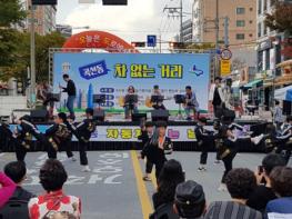 수원시 권선구 곡선동,주민들과 함께한 차없는 거리 축제 한마당 기사 이미지