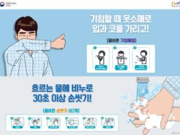 고양시 보건소, 해외 유입 홍역 발생 주의 및 개인위생수칙 준수 당부! 기사 이미지