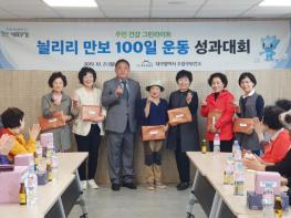 수성구, ‘늴리리~ 만보 100일 걷기’ 실천 굿! 기사 이미지