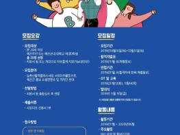 예산군 농촌신활력플러스사업 홍보 서포터즈 1기 모집 기사 이미지