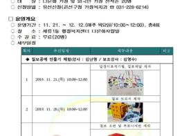 수원시 권선구, 다문화가정 한국예술문화 체험교실(칠보공예) 수강생 모집 기사 이미지