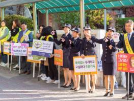 용인시의회, 학교 폭력 예방 캠페인 참여 기사 이미지