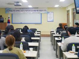 강남교육청, 자유학년제 활성화를 위한 중학교교사 연수 기사 이미지