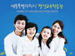 세종평생교육학습관, 10월의 하늘(과학자들의 작은 도시 강연회) 운영 기사 이미지