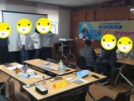 김포시. 학교밖청소년지원센터, 자립동기 강화프로그램 ‘두드림’ 진행 기사 이미지