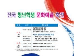 학생독립운동 90주년 전국 학생대표 광주 모인다 _광주학생독립운동기념회관 기사 이미지