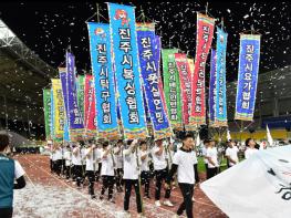 350만 경남도민 하나로 이어준 제30회 경상남도생활체육대축전 폐막 기사 이미지