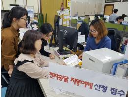 남원시 전자송달.자동이체 세액공제 확대 기사 이미지