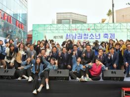 목포시, 젊음과 열정의 제17회 서남권청소년축제 열려 기사 이미지