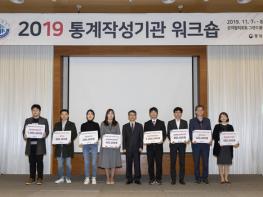 대구시, 2019 통계 보급.이용 활성화 우수기관 선정 기사 이미지