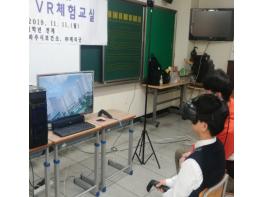 파주교육지원청, 금릉중학교 VR을 활용한 장애이해 체험 실시 기사 이미지