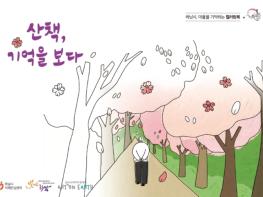 하남시 경관과 역사를 담은 컬러링북 「산책, 기억을 보다」 발행 기사 이미지