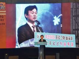 진주시, 제8회 주민자치프로그램발표회/제11회 진주평생학습축제 개최 기사 이미지