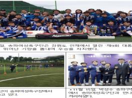 송파 여성축구단, ‘2019년 4관왕’ 달성 기사 이미지