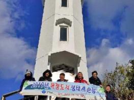 남해군, 특정도서 생태계 순찰 실시 기사 이미지